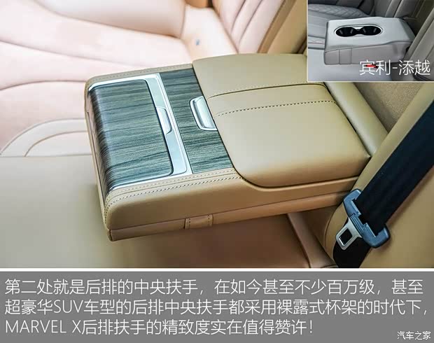 上汽集团 荣威MARVEL X 2018款 后驱版 上汽集团 荣威MARVEL X 2018款 后驱版