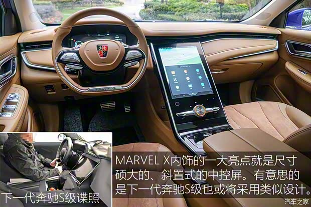 上汽集团 荣威MARVEL X 2018款 后驱版 上汽集团 荣威MARVEL X 2018款 后驱版