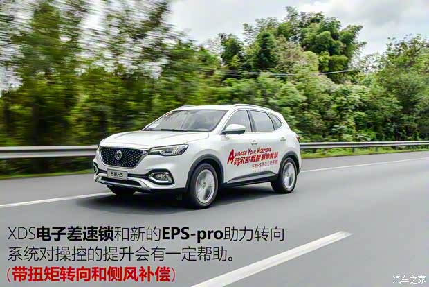 上汽集团 名爵HS 2018款 30T 自动四驱Trophy荷尔蒙超燃版 上汽集团 名爵HS 2018款 30T 自动四驱Trophy荷尔蒙超燃版