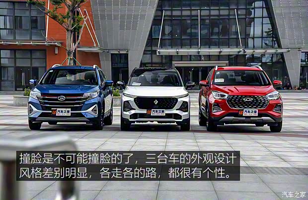 廣汽乘用車 傳祺GS3 2021款 POWER 270T 自動勁智版