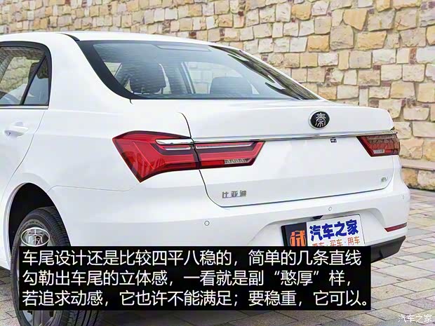 比亚迪 秦新能源 2019款 秦EV 比亚迪 秦新能源 2019款 秦EV