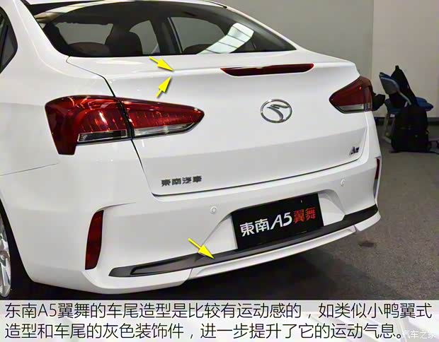 东南汽车 东南A5翼舞 2019款 1.5L CVT旗舰版 东南汽车 东南A5翼舞 2019款 1.5L CVT旗舰版