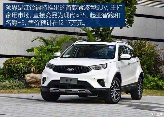 江鈴福特 領(lǐng)界 2019款 EcoBoost 145 CVT 48V尊領(lǐng)型PLUS