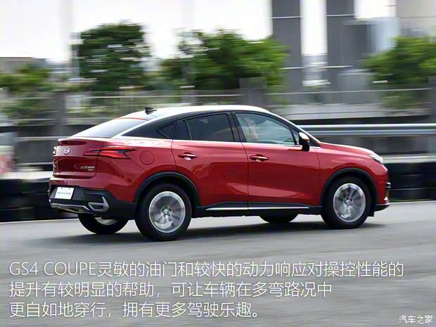 广汽乘用车 传祺GS4 COUPE 2020款 270T 自动尊享版 广汽乘用车 传祺GS4 COUPE 2020款 270T 自动尊享版