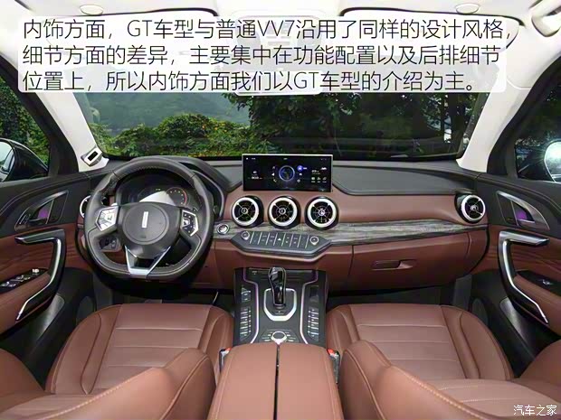 長城汽車 WEY VV7 2020款 GT 長城汽車 WEY VV7 2020款 GT