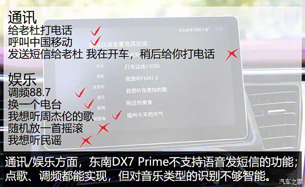 东南汽车 东南DX7 2018款 Prime 1.8T DCT旗舰型 东南汽车 东南DX7 2018款 Prime 1.8T DCT旗舰型