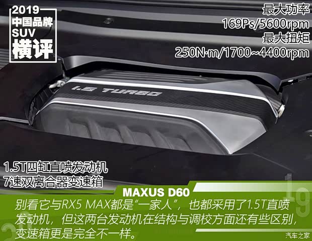 上汽大通 上汽MAXUS D60 2019款 1.5T 自动舒享版 5座