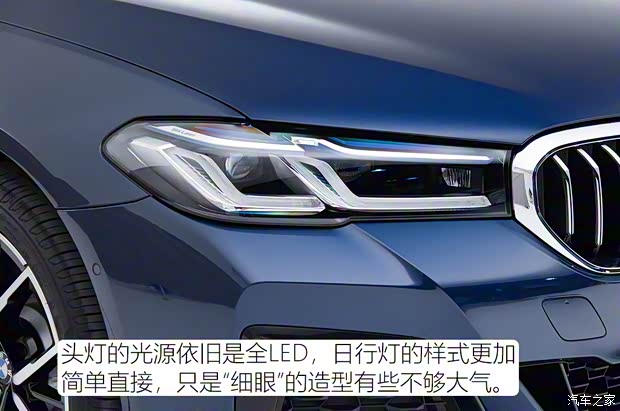 華晨寶馬 寶馬5系 2021款 530Li 尊享型 M運(yùn)動(dòng)套裝