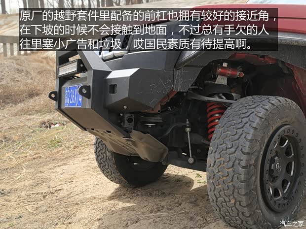 北京汽车 北京BJ40 2018款 PLUS 2.3T 自动四驱旗舰版