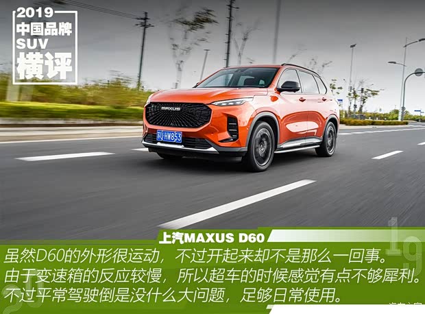 上汽大通 上汽MAXUS D60 2019款 1.5T 自动舒享版 5座