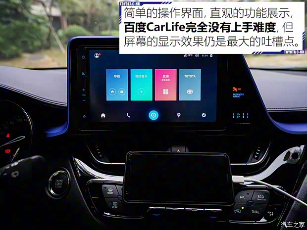 广汽丰田 丰田C-HR 2018款 2.0L 豪华版 广汽丰田 丰田C-HR 2018款 2.0L 豪华版