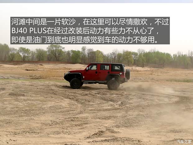 北京汽车 北京BJ40 2018款 PLUS 2.3T 自动四驱旗舰版