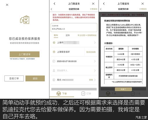上汽通用凯迪拉克 凯迪拉克XT6 2020款 28T 六座四驱豪华型