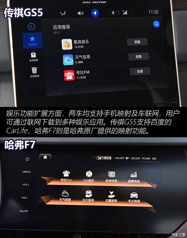 长城汽车 哈弗F7 2019款 2.0T 四驱i悦