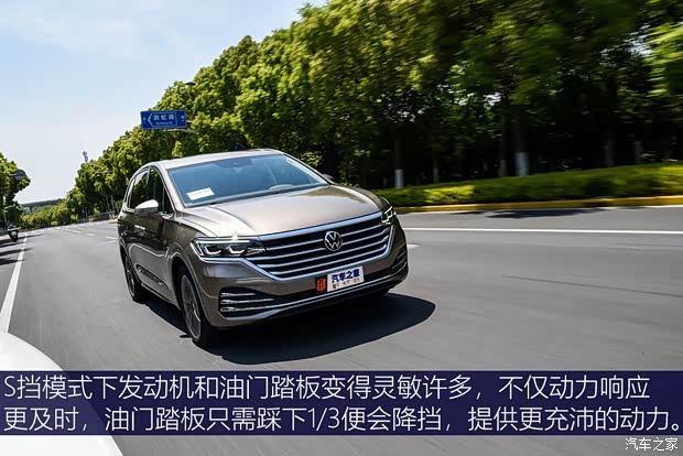 上汽大众 Viloran 2020款 380TSI 尊贵版