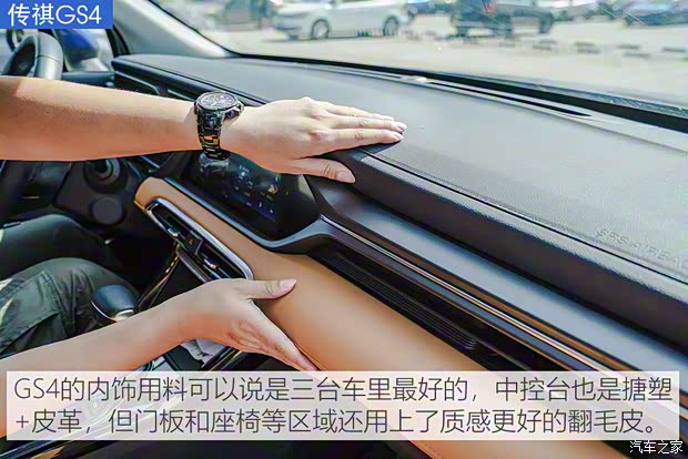 广汽乘用车 传祺GS4 2020款 270T 自动尊享版 广汽乘用车 传祺GS4 2020款 270T 自动尊享版