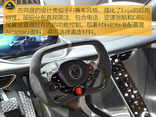 路特斯 Evija 2020款 基本型