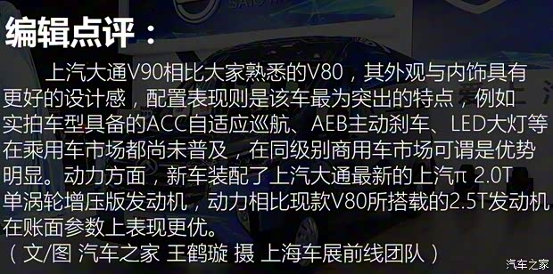 上汽大通MAXUS 上汽大通V90 2019款 基本型 上汽大通MAXUS 上汽大通V90 2019款 基本型