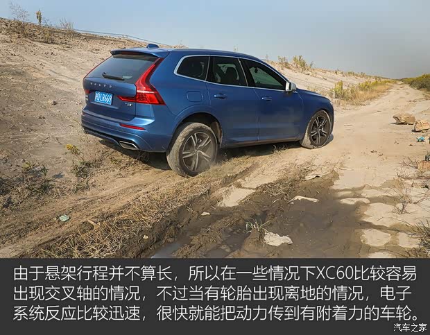 沃尔沃亚太 沃尔沃XC60 2018款 T5 四驱智雅运动版