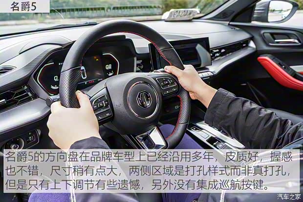 上汽集團(tuán) 名爵5 2021款 300TGI DCT青奢旗艦版