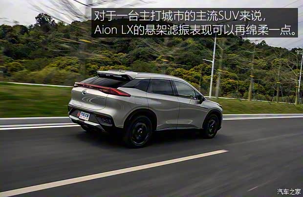 广汽新能源 Aion LX(埃安LX) 2019款 80D