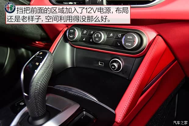 阿尔法·罗密欧 Stelvio 2020款 2.0T 280HP 豪华运动版
