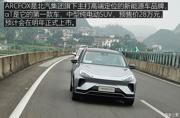 北汽新能源 ARCFOX αT 2020款 653km 高配版 北汽新能源 ARCFOX αT 2020款 653km 高配版