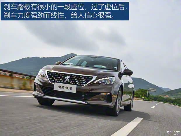 東風(fēng)標(biāo)致 標(biāo)致408 2019款 基本型