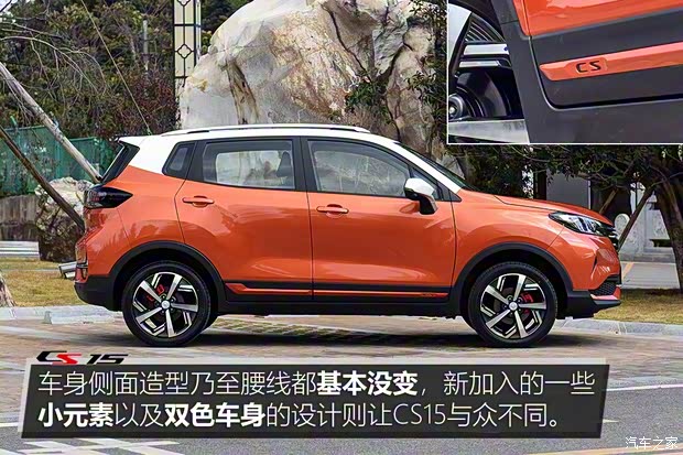 长安汽车 长安CS15 2019款 1.5L 自动旗舰型 长安汽车 长安CS15 2019款 1.5L 自动旗舰型