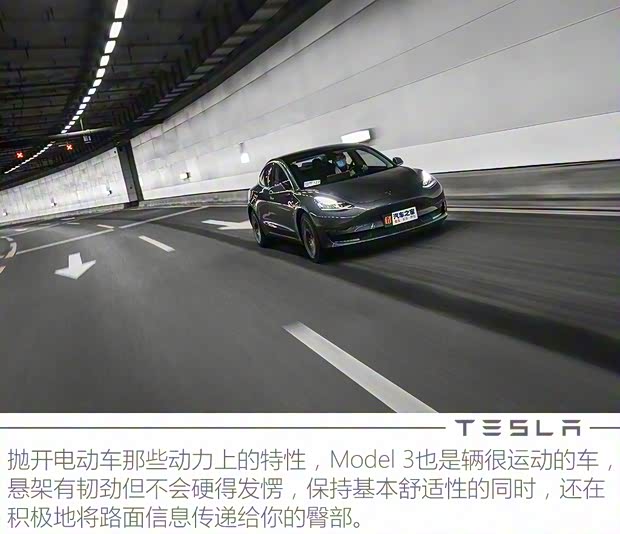 特斯拉中国 Model 3 2020款 改款 长续航后轮驱动版