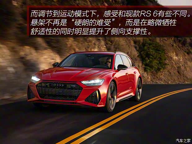 Audi Sport 奥迪RS 6 2019款 RS 6 Avant Audi Sport 奥迪RS 6 2019款 RS 6 Avant