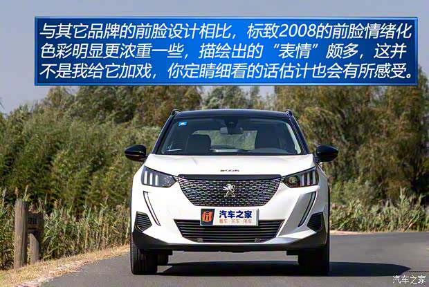 东风标致 标致2008 2020款 230THP 3D臻尚版