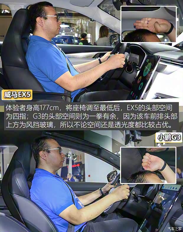 威马汽车 威马EX5 2018款 EX5 500 Extra创新版