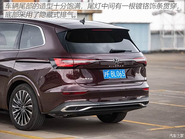 上汽大众 威然 2020款 380TSI 旗舰版 上汽大众 威然 2020款 380TSI 旗舰版