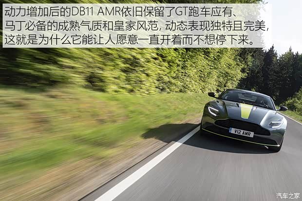 阿斯顿·马丁 阿斯顿·马丁DB11 2019款 AMR