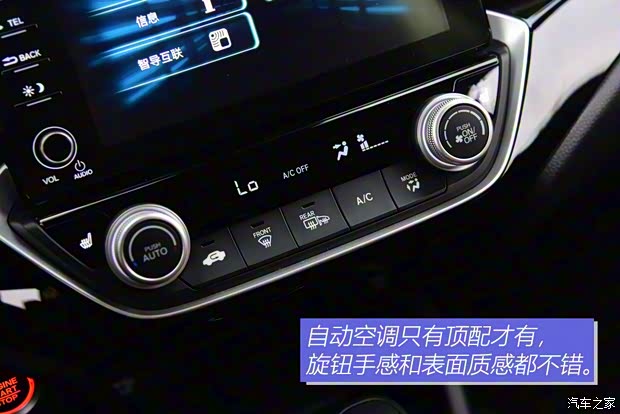 广汽本田 凌派 2019款 180Turbo CVT旗舰版 广汽本田 凌派 2019款 180Turbo CVT旗舰版