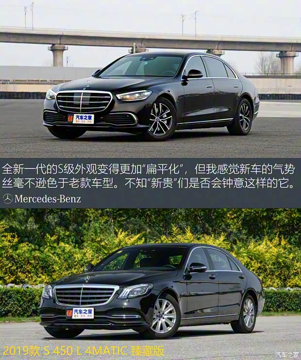 奔驰(进口) 奔驰S级 2021款 S 400 L 商务型 奔驰(进口) 奔驰S级 2021款 S 400 L 商务型