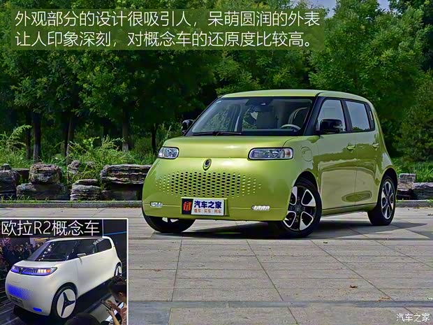 長(zhǎng)城汽車(chē) 歐拉白貓 2020款 360km 豪華型