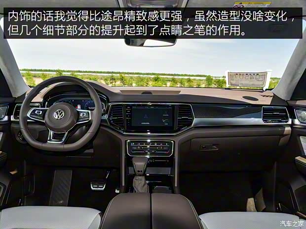 上汽大众 途昂X 2019款 基本型