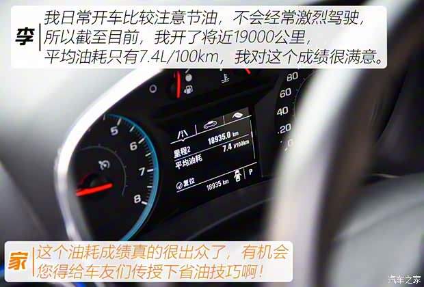 上汽通用雪佛蘭 探界者 2017款 535T 自動馭界版