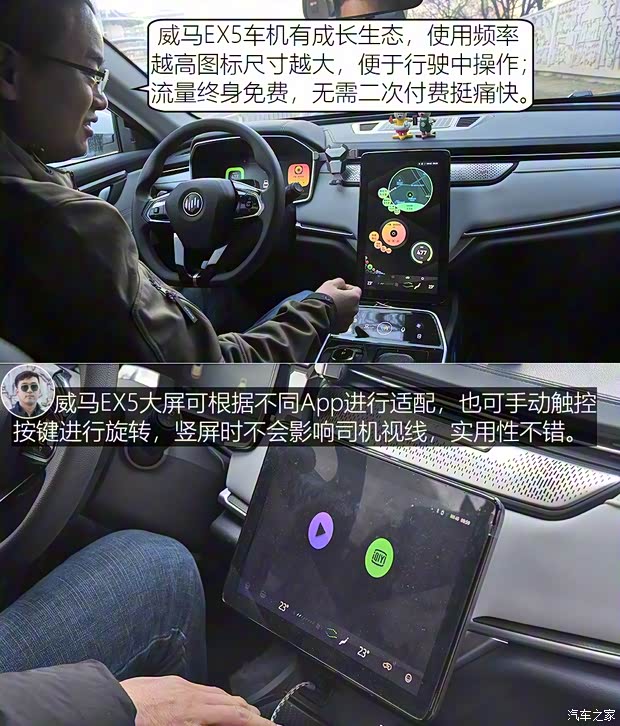 威马汽车 威马EX5 2019款 EX5 Lite探索版520
