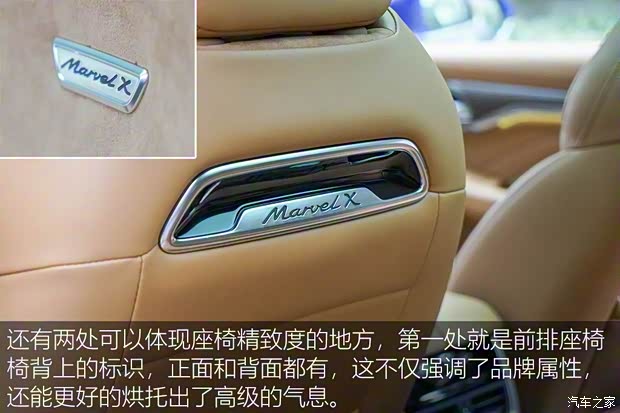 上汽集团 荣威MARVEL X 2018款 后驱版 上汽集团 荣威MARVEL X 2018款 后驱版