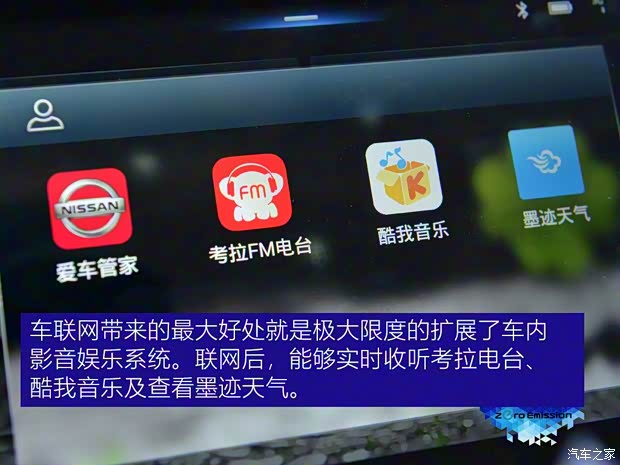 东风日产 轩逸·纯电 2018款 高配版