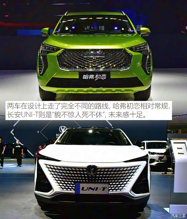 长城汽车 哈弗初恋 2021款 1.5T 大四版