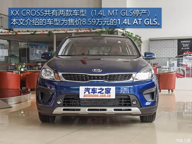 東風悅達起亞 KX CROSS 2017款 1.4L AT GLS