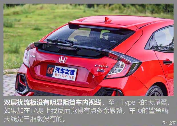 東風(fēng)本田 思域 2021款 220TURBO CVT兩廂版