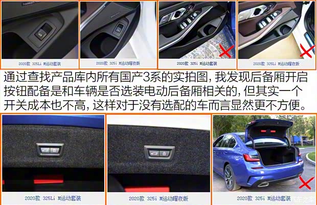 华晨宝马 宝马3系 2020款 325Li M运动曜夜版 华晨宝马 宝马3系 2020款 325Li M运动曜夜版