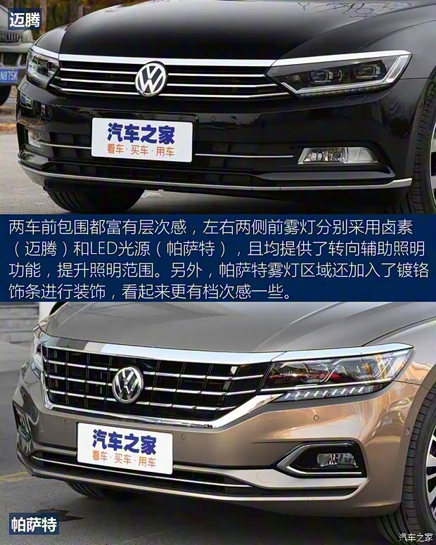 一汽-大眾 邁騰 2019款 380TSI DSG 旗艦型