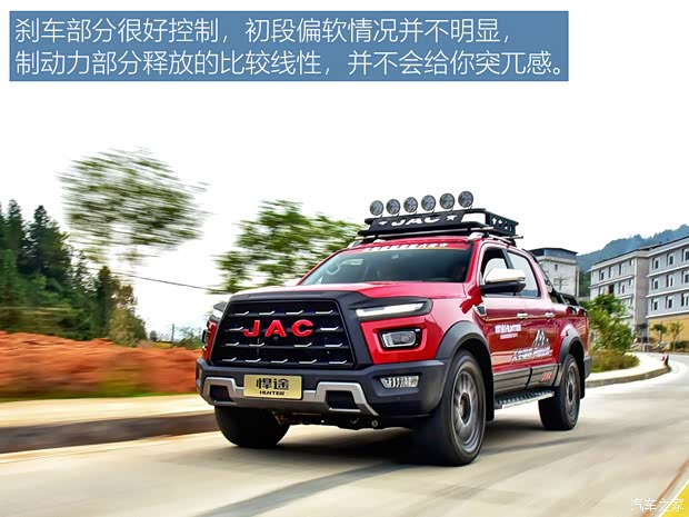 江淮汽车 悍途 2021款 2.0T商用版手动柴油四驱高配版标轴HFC4DB2-2E