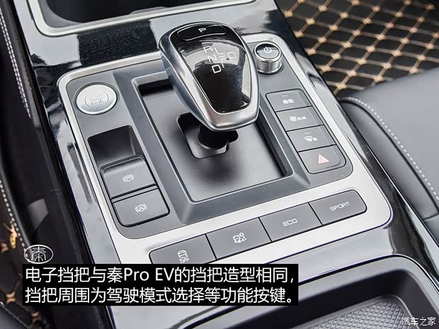 比亚迪 秦新能源 2019款 高续航版尊贵型 比亚迪 秦新能源 2019款 高续航版尊贵型